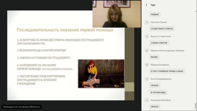 Теоретическая часть "Оказание первой помощи в образовательной организации" 2017 смотреть онлайн
