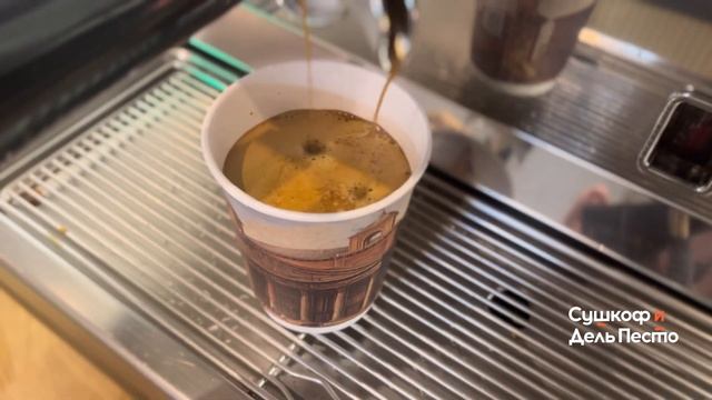 Приготовление Американо.