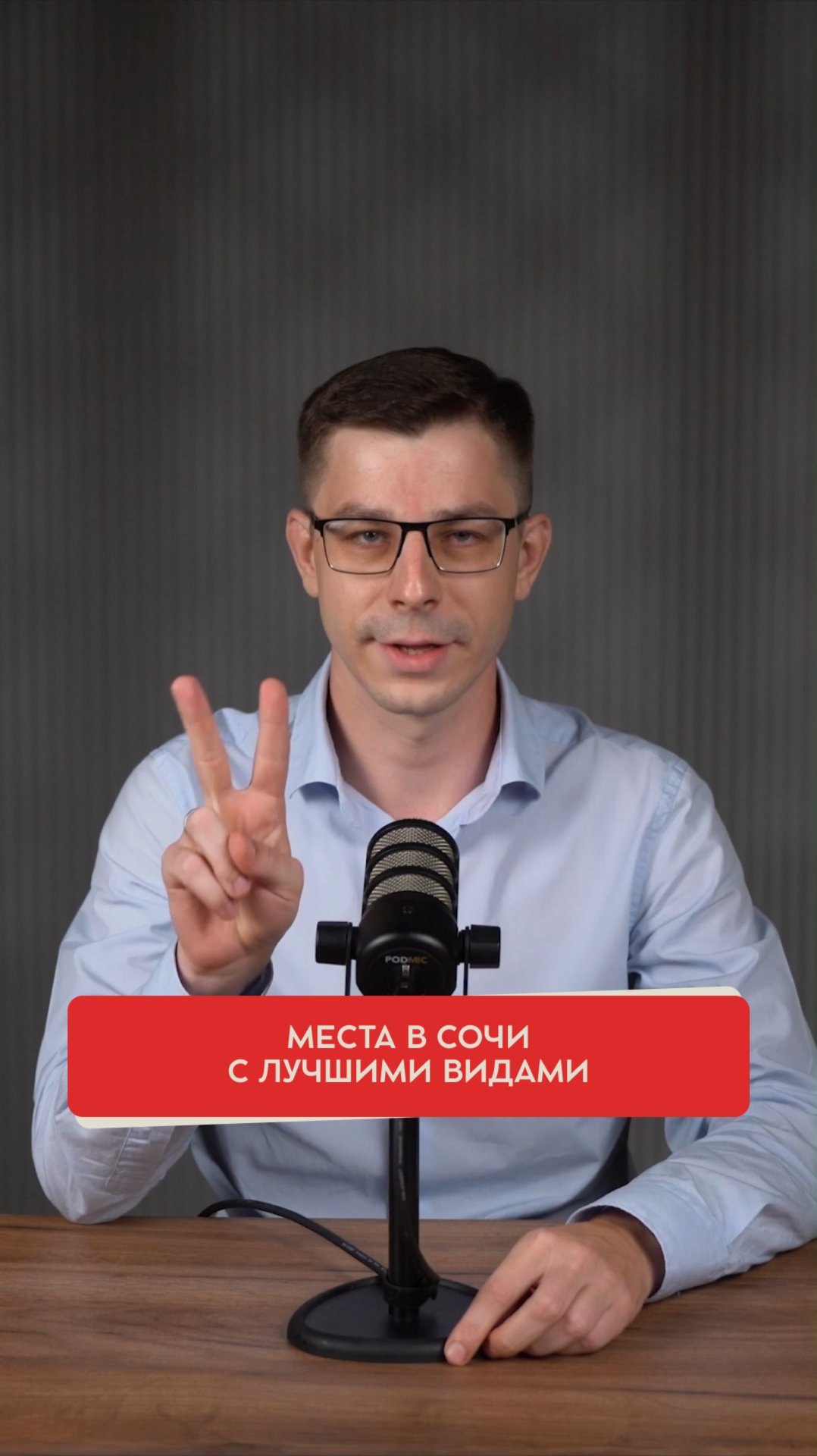 Места в Сочи с лучшими видами! ЧАСТЬ ВТОРАЯ