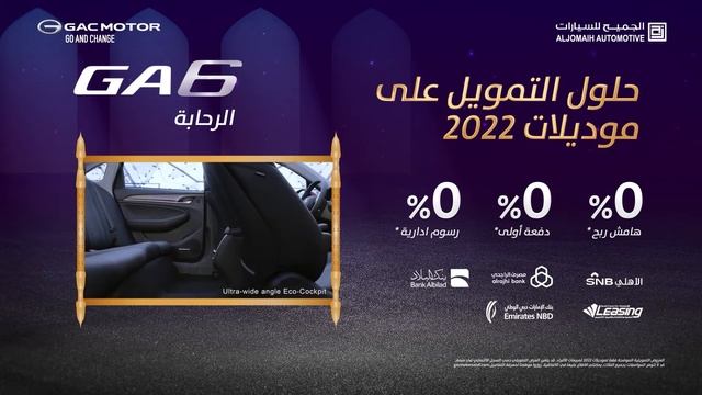 جا وقت عروض GA6 🌙 смотреть онлайн