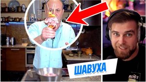Шаверма от Ильи Лазерсона. «Божественный» РЕЦЕПТ в тарелке.
