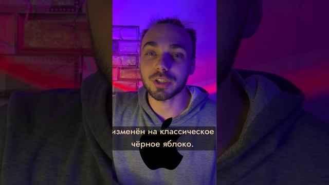 Первый логотип APPLE смотреть онлайн