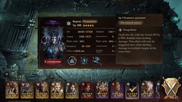 Dragonheir: Silent Gods | Тактика убийства Груентиус