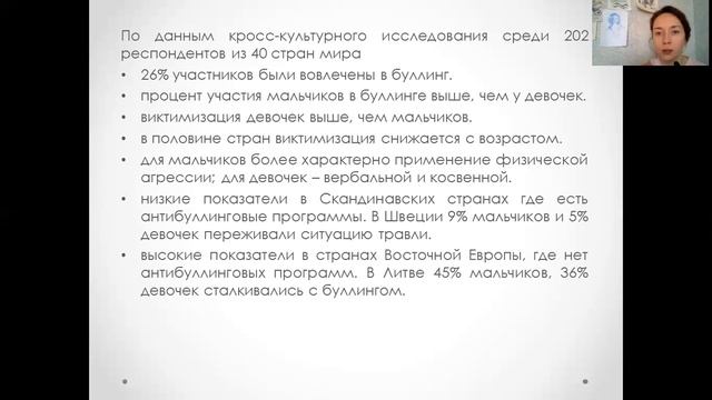 10.1 Статистика и международный опыт смотреть онлайн