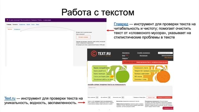 Видеолекция "Полезные программы и приложения" смотреть онлайн