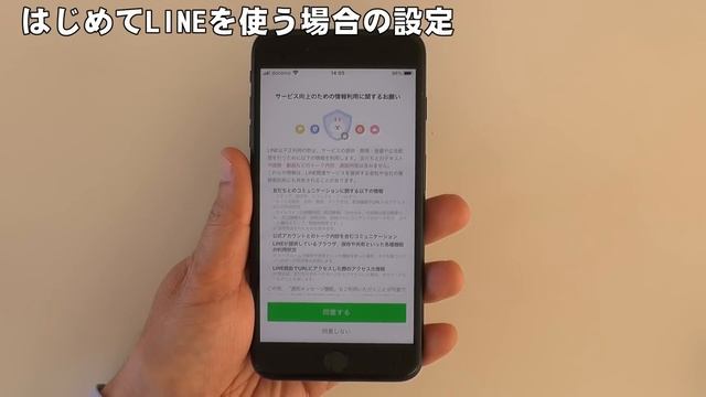あとで後悔しないLINEの初期設定方法 iPhone最新版 смотреть онлайн