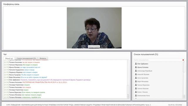 Webinar 17.03.2015 (Part 3) смотреть онлайн