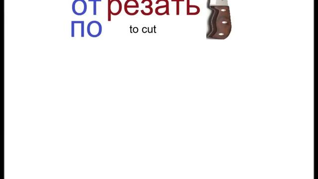 № 160 Учим русский приготовление еды завтрак, обед, ужин смотреть онлайн