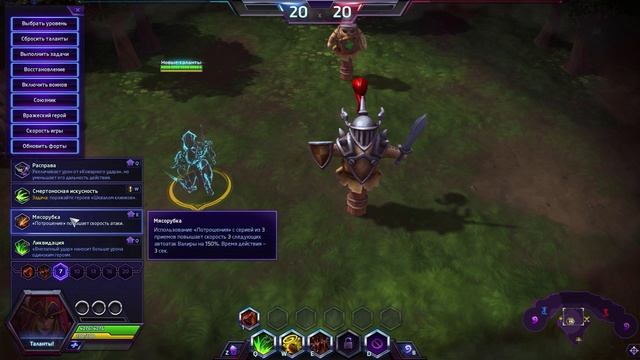 Heroes of the Storm – Валира (обзор) смотреть онлайн