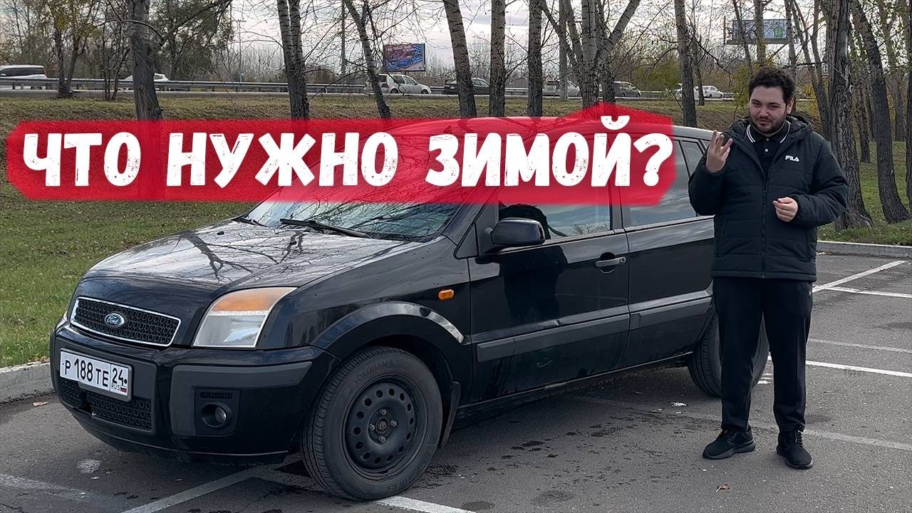 Как подготовиться к зиме автомобилисту? смотреть онлайн