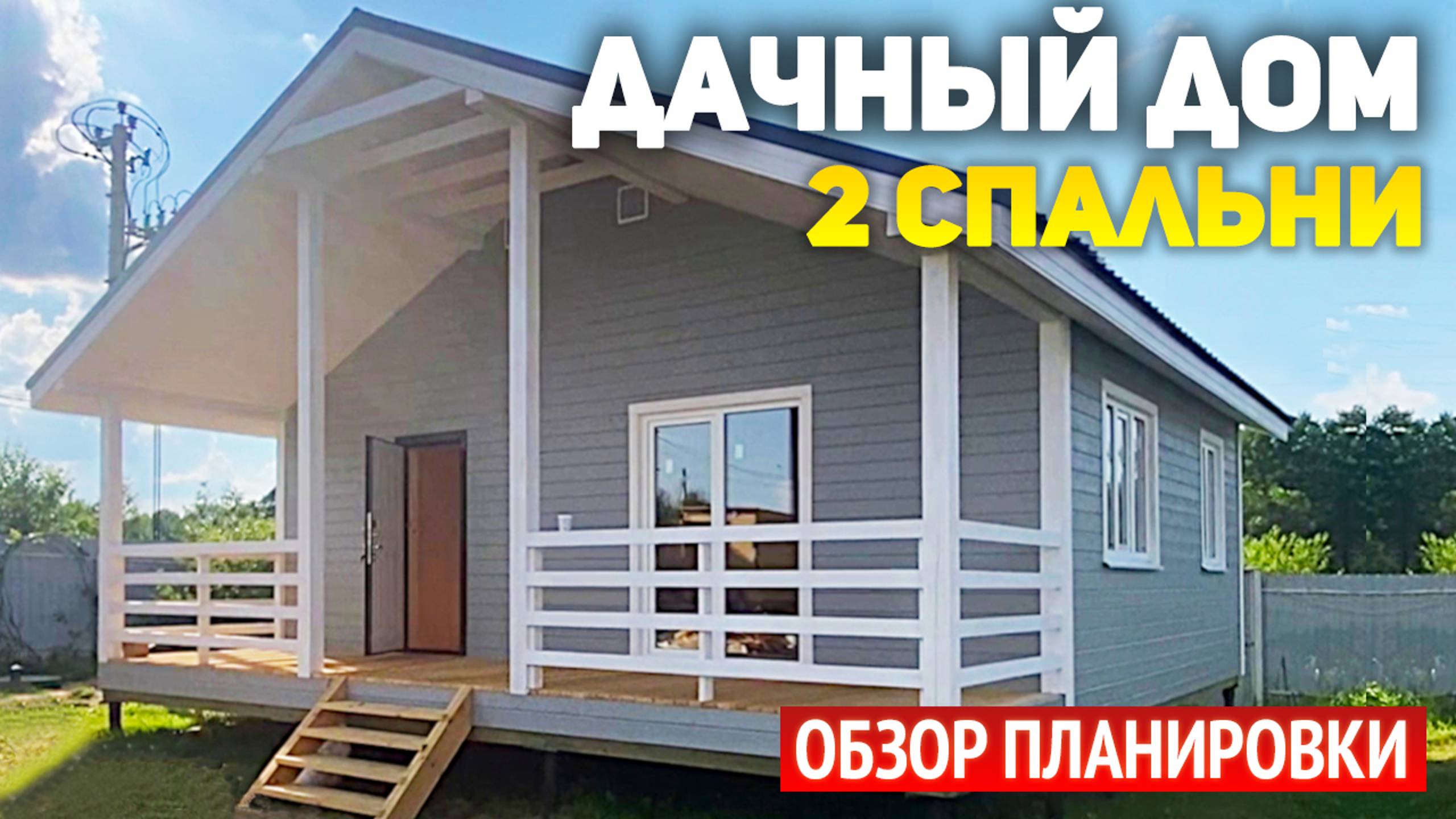 Проект одноэтажного каркасного дачного дома 8х8 5 с террасой: 2 спальни, кухня-гостиная, ванная смотреть онлайн