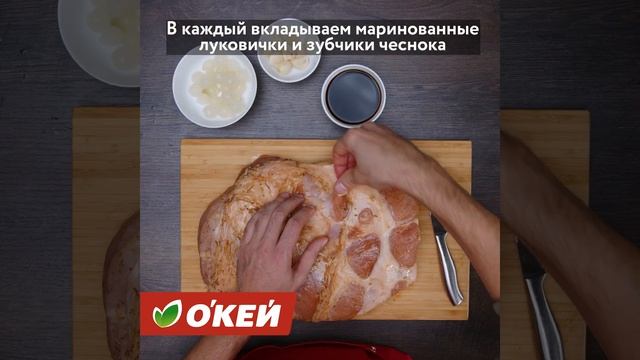 Запечённый пряный окорок. смотреть онлайн