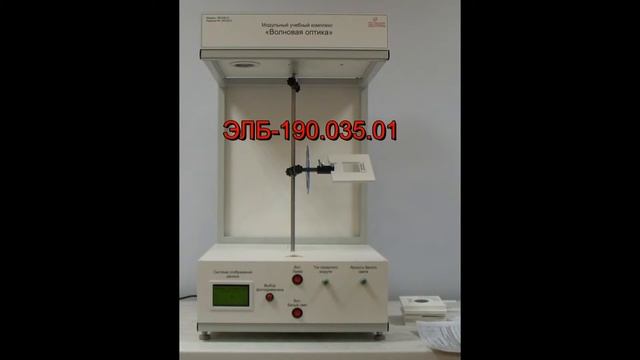 Волновая оптика смотреть онлайн