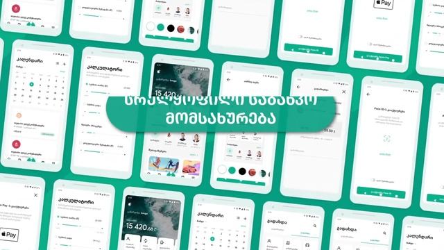 ახალი მობაილ ბანკი смотреть онлайн