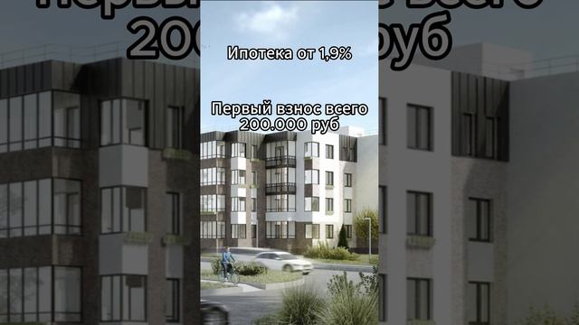 Квартира за 200 тысяч #недвижимость #ипотека
