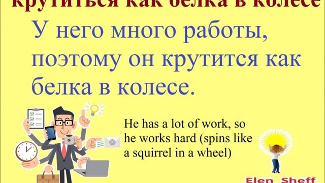 № 21 Изучаем русский язык ПОПУЛЯРНЫЕ ИДИОМЫ. смотреть онлайн