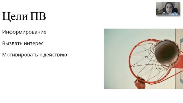 2 1 Виды целей ПВ смотреть онлайн