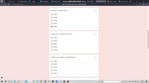 Тест на лицензера