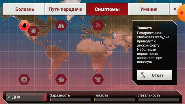 plague inc #2 смотреть онлайн
