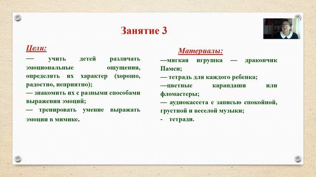 Занятие5 1 ч 1 смотреть онлайн