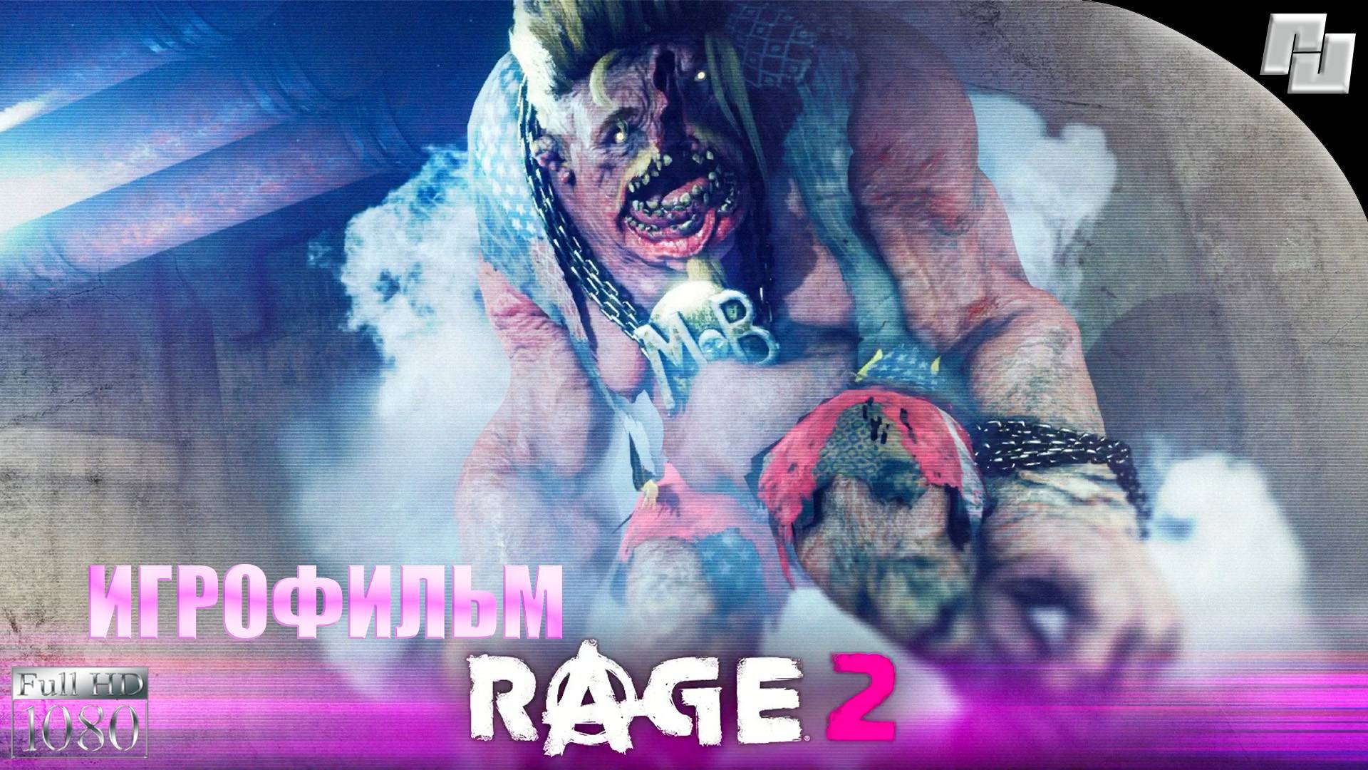 ИГРОФИЛЬМ RAGE 2 (Русская озвучка) смотреть онлайн
