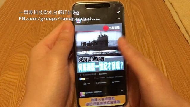 YouTube/Facebook 未能在 iPhone X 上全屏睇片 / X-Doria Defense 360 接觸不良問題 смотреть онлайн