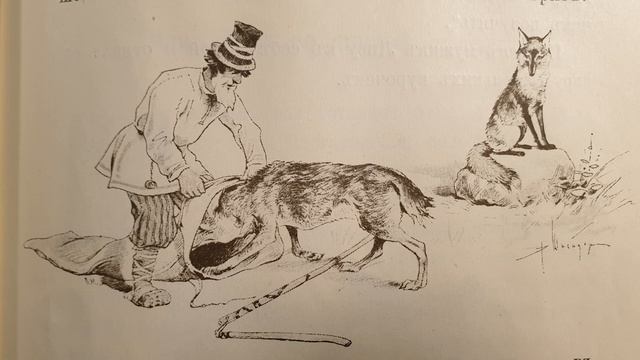 Русская народная сказка. «Как Лиса мужика отъ Волка выручила». смотреть онлайн