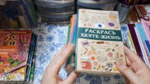 Моя коллекция раскрасок-антистресс. 2 часть