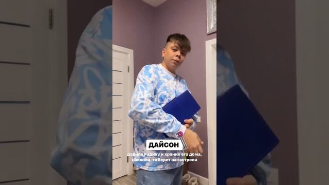 Гастрольный дайсон Элвина Грея )) смотреть онлайн