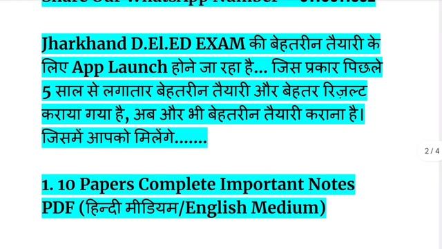 JAC D.EL.ED 2022-24 2023-25 EXAM NOTES / 30 दिन 85% मार्क्स Exam तैयारी | CTET/JTET की तैयारी? смотреть онлайн