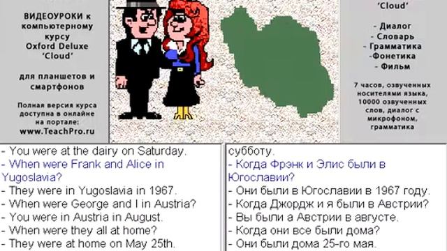 070 Когда они были смотреть онлайн