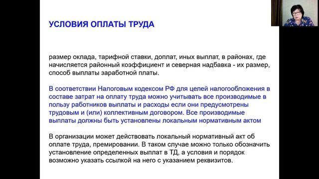 14.3 Срок действия договора смотреть онлайн