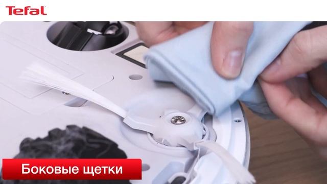 Как чистить робот пылесос Tefal X-Plorer Series 45 смотреть онлайн