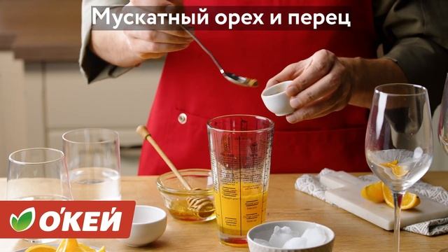 Пряно-апельсиновая «Мимоза» смотреть онлайн