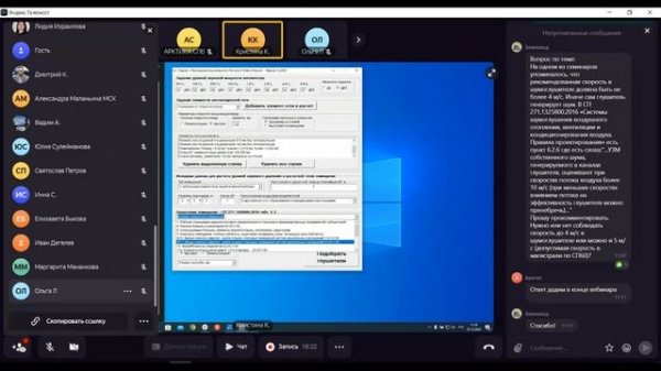 Программа акустического расчета вентиляционной сети