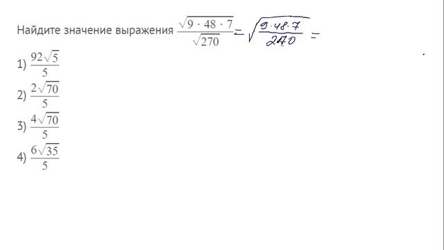 9 апреля. Алгебра. Преобразование выражений, содержащих степени и корни смотреть онлайн