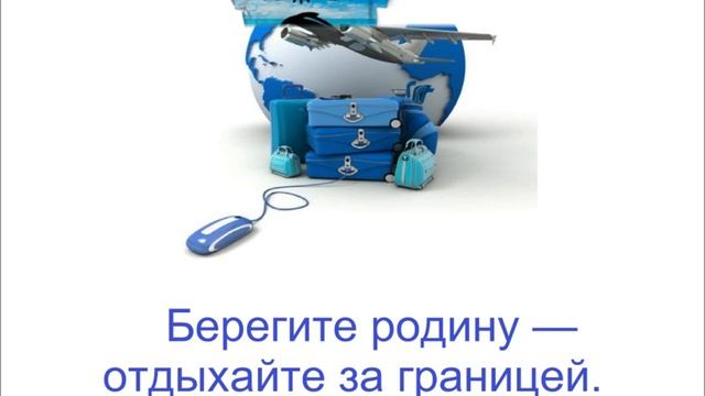 № 184 Разговорный русский ОТПУСК смотреть онлайн