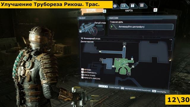Dead Space Remake - Все улучшения, оружие, узлы, журналы и т. д. | Глава 3 смотреть онлайн