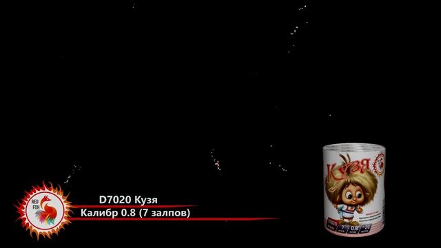 Фейерверк на 7 залпов «Кузя» Red Fox D7020 смотреть онлайн