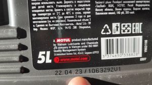 Motul 8100 X-cess Gen2 5W-40 5л 111682 109776