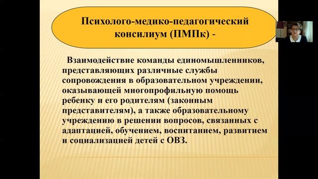 Тема3 Взаимодействие специалистов различного профиля по сопровожден смотреть онлайн