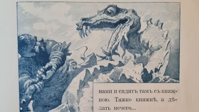 Русская народная сказка. "Кожемяка". смотреть онлайн