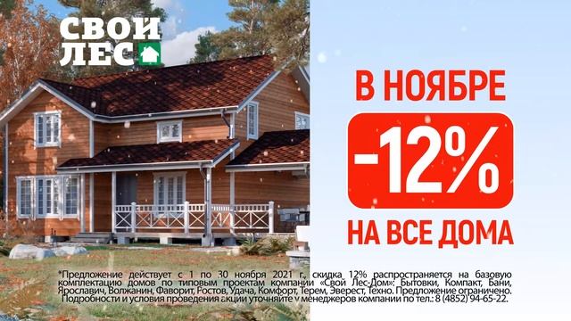 Акция ноября 2021 смотреть онлайн