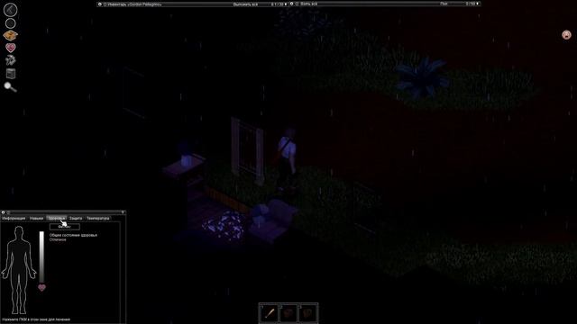 Project Zomboid 2023 02 13 10 09 18 05 смотреть онлайн