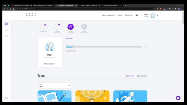 Регистрация - Билет в будущее (ГАОУ АО ДО "Региональный школьный технопарк") смотреть онлайн
