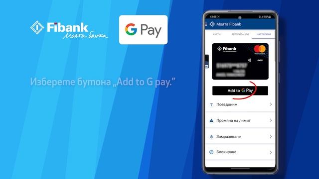 Как да регистрираме карта в G Pay? смотреть онлайн