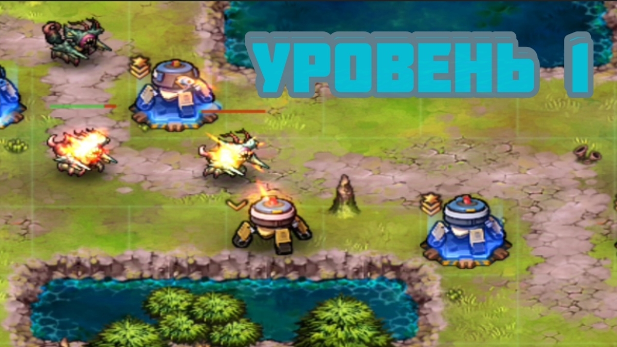 Игровой процесс уровень #1 Tower Defense: Infinite War уровень #1 смотреть онлайн