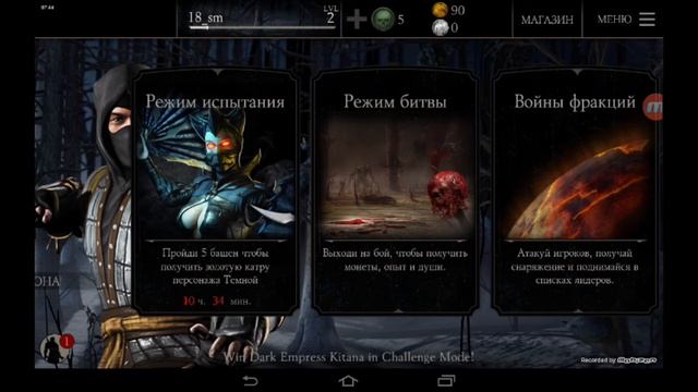 MORTAL KOMBAT X (MOBILE) #1 Начало смотреть онлайн