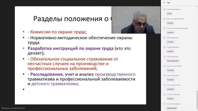 Webinar от 22 03 2017 (Тельный В А и Попков Ф Е) смотреть онлайн