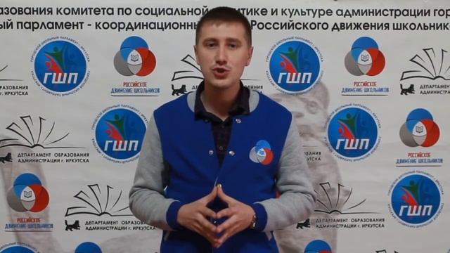 «Городской школьный парламент. На ступень выше. On-line интенсив» смотреть онлайн